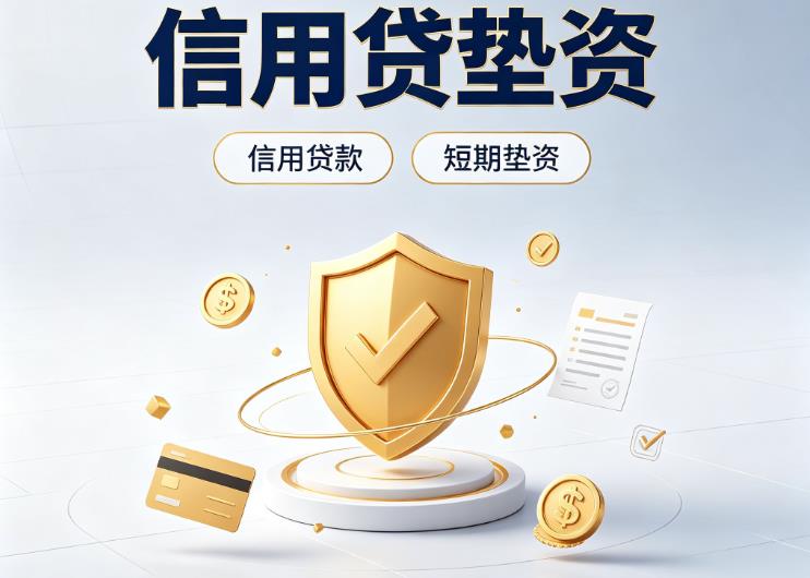 杭州滨江区债务重组|杭州滨江区垫资公司|杭州滨江区公积金贷款